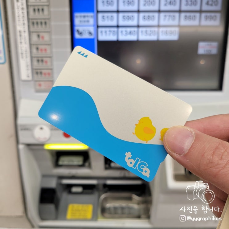  [일본 시즈오카 여행] 시즈오카역 교통카드 구입 - 토이카 카드 장단점