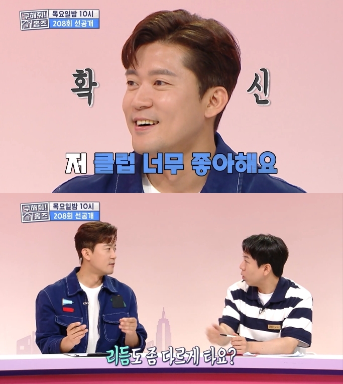 김대호 아나운서 mbc 야무지게 활용 집 보러 왔는 대호 코너 출연 구해줘 홈즈 김대호 아나운서 mbc 야무지게 활용 집 보러 왔는 대호 코너 출연 구해줘 홈즈