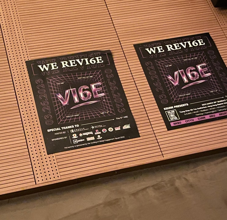   [모인_모글즈 12기] 홍콩 유학생들의 문화생활, 3년만에 부활한 VIBE 축제!