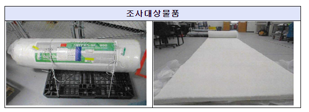 「에어로겔 단열재」 특허권 침해 조사개시_산업통상자원부 「에어로겔 단열재」 특허권 침해 조사개시_산업통상자원부