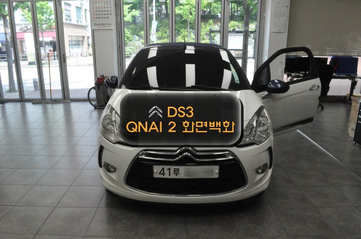  씨트로엥 DS3 QNAVI2 백화현상 메인보드 고장수리 - 수원테크(수입차 오디오 AV 모니터 수리전문)
