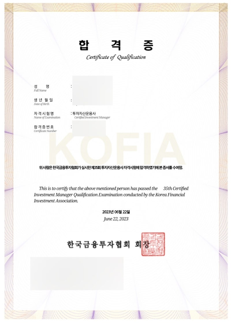 투자자산운용사(자격증 시험 합격 후기 투운사 인강 패스코드 책 독학 난이도) : 네이버 블로그