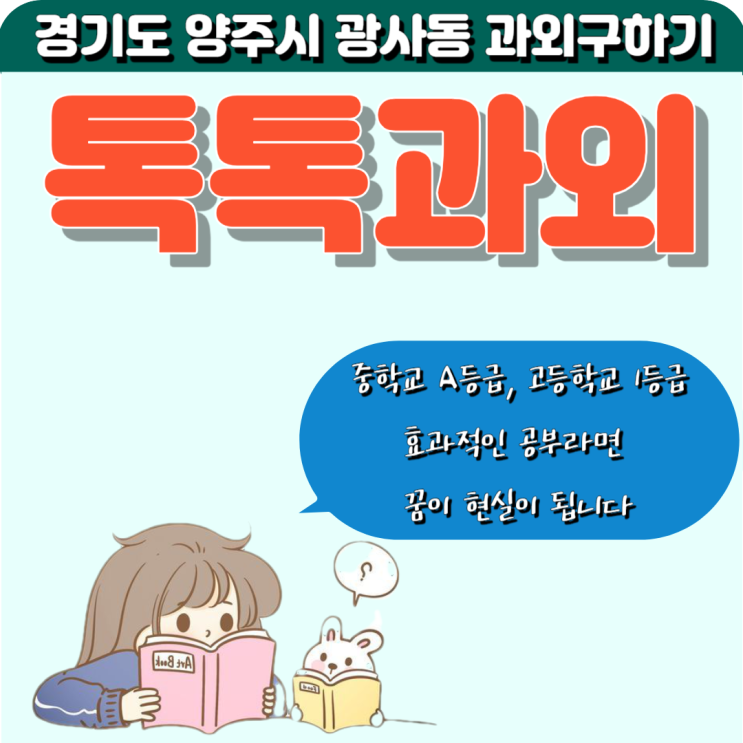 광사동과외 시험대비 덕현고 고1 고2 수학과외 일대일 방문수업 광사동과외 시험대비 덕현고 고1 고2 수학과외 일대일 방문수업