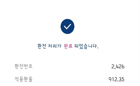  엔화 투자일기 NO.8 매도 (2023.06.22)