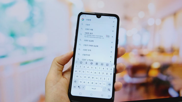  LG선불폰 요금제 스펙 비교 개통 접수 방법