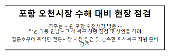 비수도권 최초 민관협력형 팁스타운 개소, “주식 매수 선택권(스톡옵션) 실효성 높여 창업생태계 적극 지원한다” 비수도권 최초 민관협력형 팁스타운 개소, “주식 매수 선택권(스톡옵션) 실효성 높여 창업생태계 적극 지원한다”