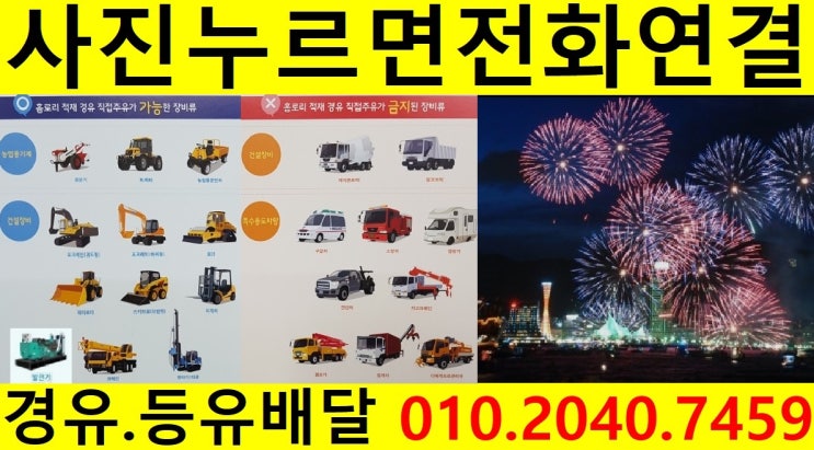  <국제유가 동향>18/9/3일 서울 영등포구 경유배달합니다. 당산동 경유배달 대림동 경유배달..도림동 경유배달 문래동 경유배달 등 배달합니다.