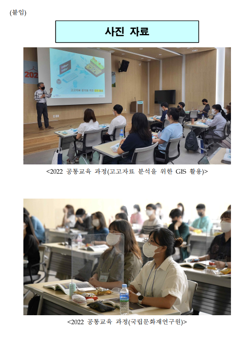 여름 발굴캠프가(6.21.~7.7.) 시작됩니다 여름 발굴캠프가(6.21.~7.7.) 시작됩니다
