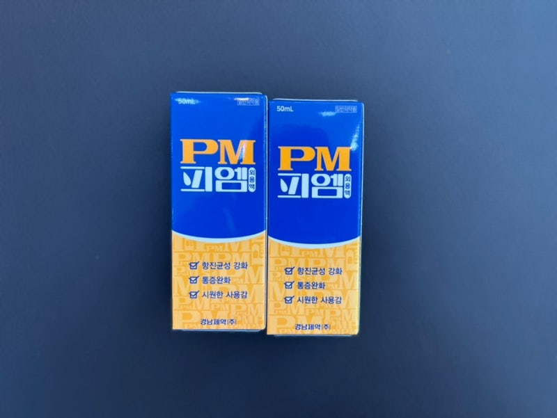 무좀약 PM피엠외용액에 대해 알아보자(효능, 효과, 사용법)