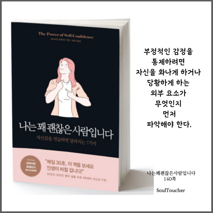 #『나는꽤괜찮은사람입니다』:알고있는가 #『나는꽤괜찮은사람입니다』:알고있는가