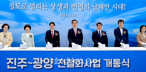  전남도, 22일 경전선 광양~진주 구간 복선전철화 개통
