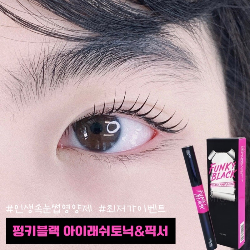 [이벤트안내] 펑키블랙 속눈썹 영양제 사용 후기 (feat. 네이버 최저가)