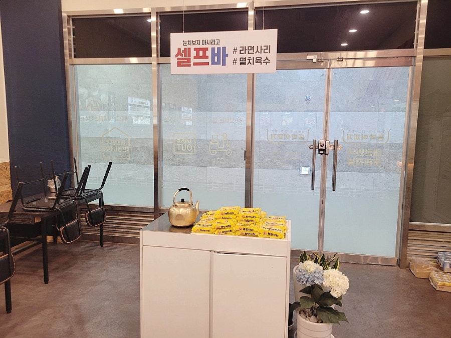 듬박이찌개 흥덕점 사진 2