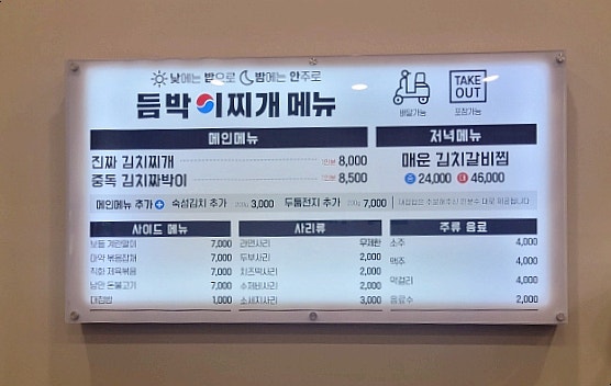 듬박이찌개 흥덕점 사진 4