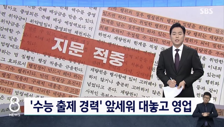 <칼럼> ‘<b>사교육</b> 이권 <b>카르텔</b>’ 뿌리 뽑아야, <b>수능</b> 출제위원... 