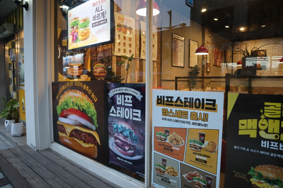 맘스터치 상지대점 사진 3