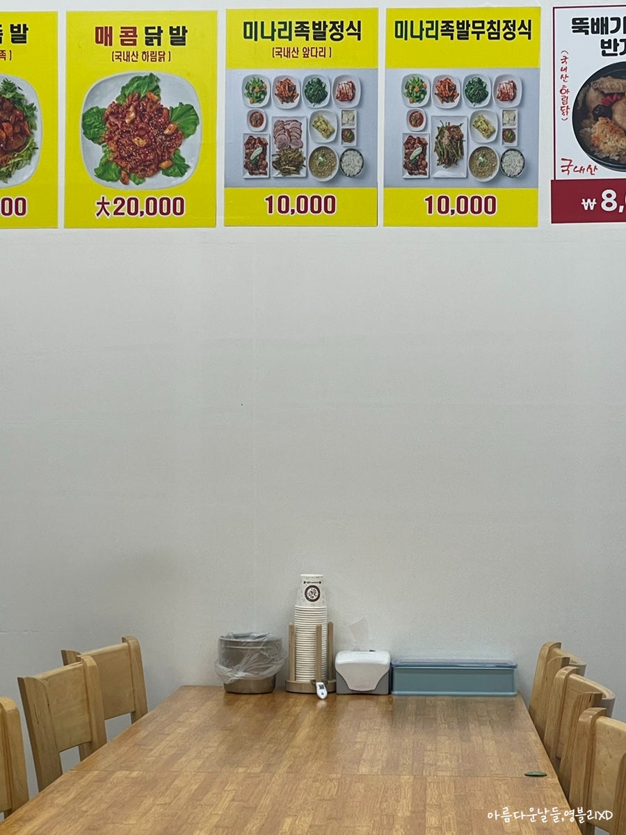 구영탄족발 사진 5