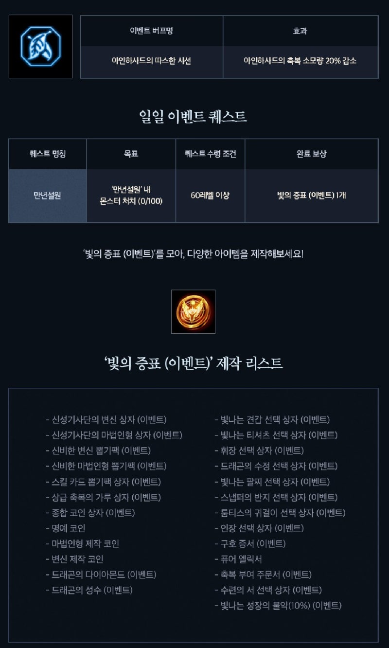 리니지M 인사이드M 방송 진행 예정! 신성검사 스킬 공개 : 네이버 블로그