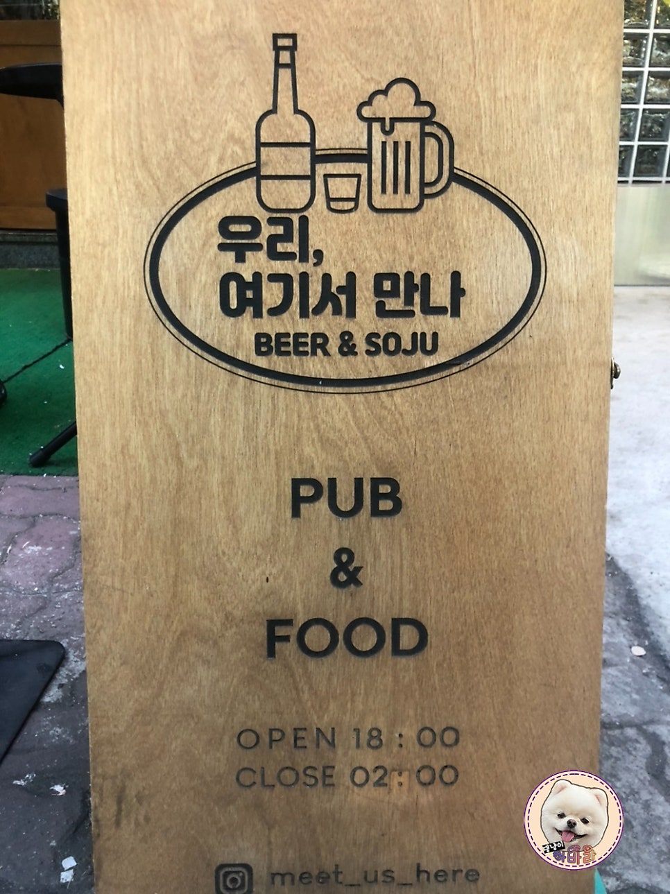 우리지금만나 사진 3