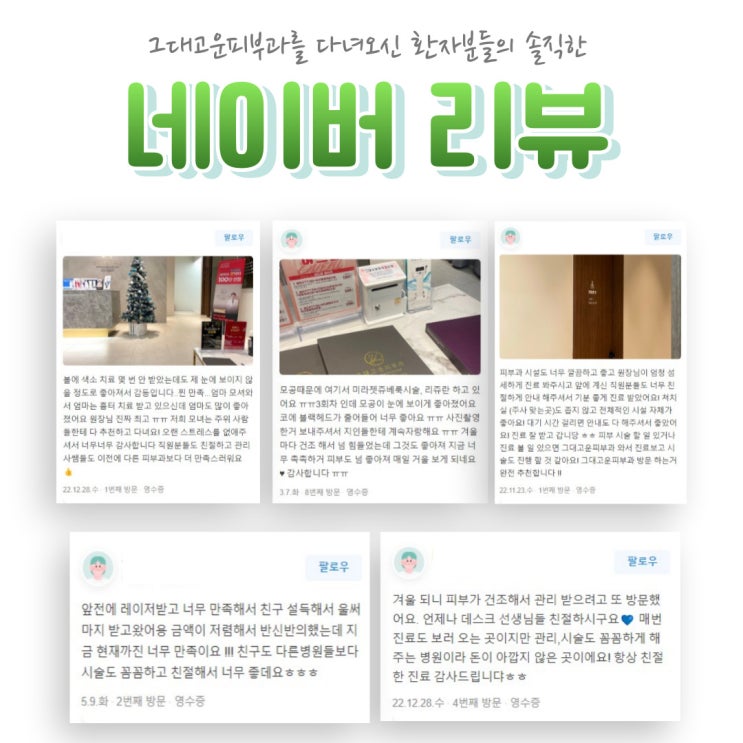 해운대 피부과 스킨 보톡스의 모든 것! 해운대 피부과 스킨 보톡스의 모든 것!
