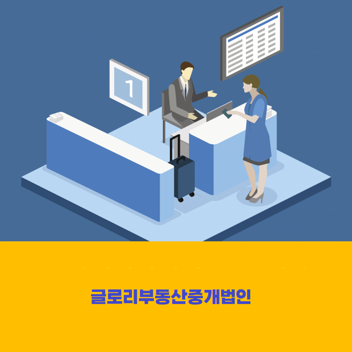  글로리부동산중개법인: 상업용 부동산 매매와 임대의 일괄서비스
