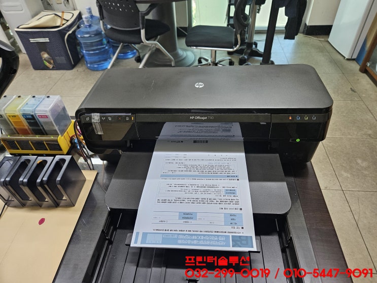  광명 소하동 사업장 hp7110 무한잉크 프린터 잉크공급 안됨 잉크굳음 문제 출장 수리 AS