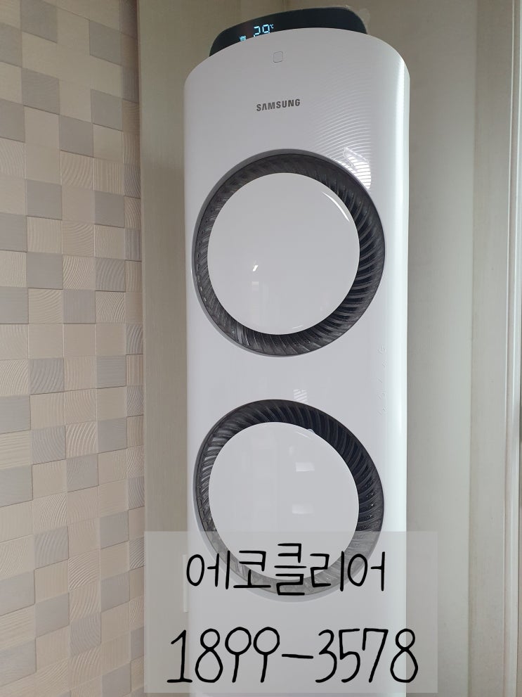  강동구 천호동 에어컨청소 곰팡이 냄새 제거하기