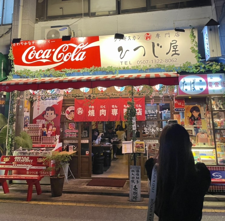 [가로수길맛집] 일본 감성 가득한 양고기맛집_히츠지야 가로수길점 (무한리필 양고기와 하이볼, 모임추천)