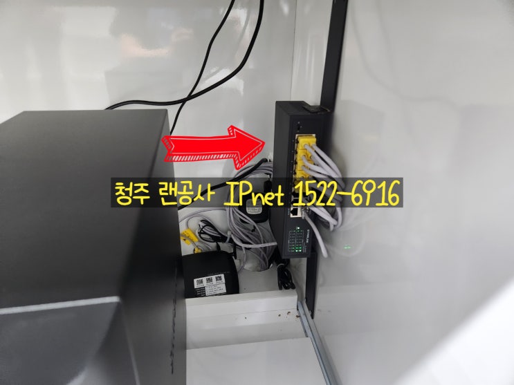  청주 사무실 랜선공사 메인장비 교체 작업