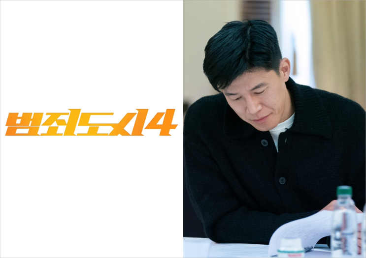  범죄도시4 정보 출연진 등장인물 개봉일 제작진
