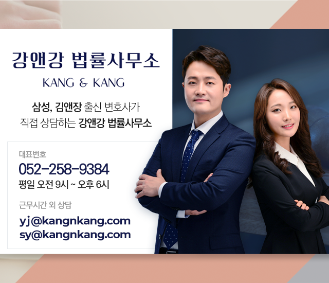 울산변호사사무소 형제자매 유류분 폐지, 불효자양성법 위헌 판결? 패륜 부모 유산 받을 수 없어