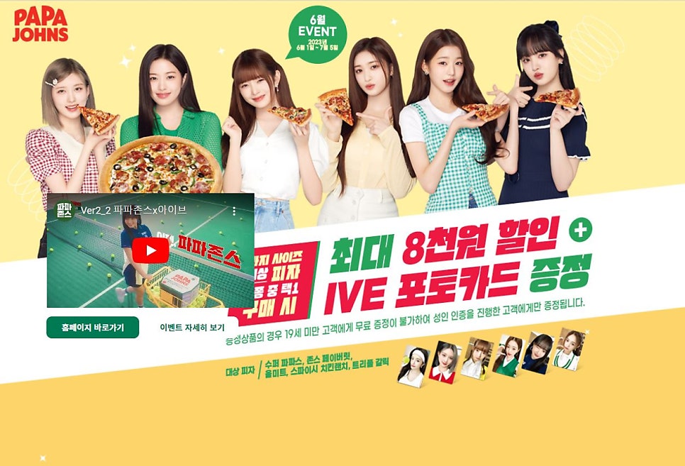 파파존스 인천구월점 사진 1