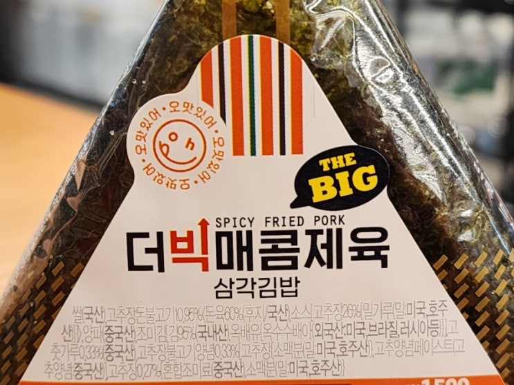 이마트24 편의점 [더빅매콤제육] 삼각김밥 가격 추천