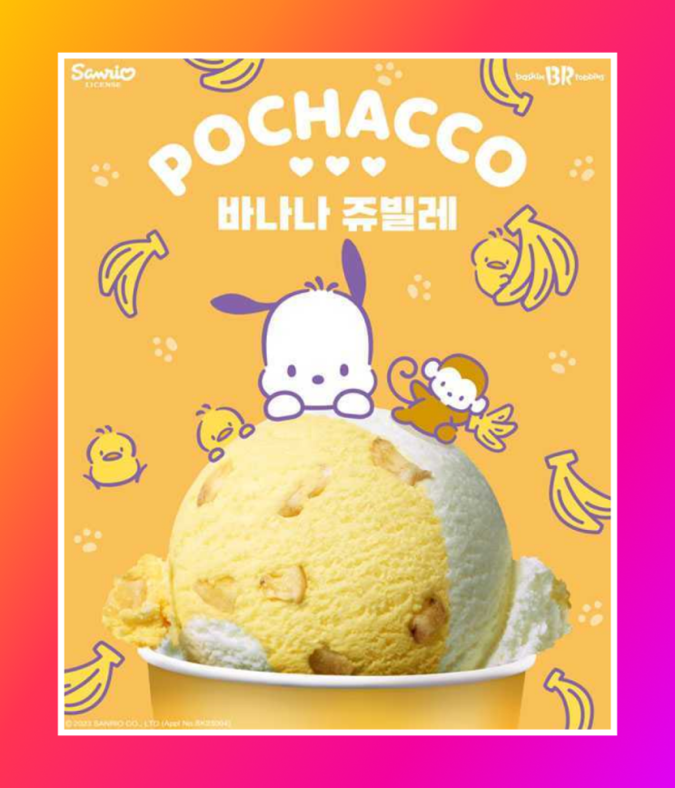 6월 신상 I 베스킨라빈스 산리오 콜라보 청포도샤베트, 바나나쥬빌레 맛 기간한정 출시!
