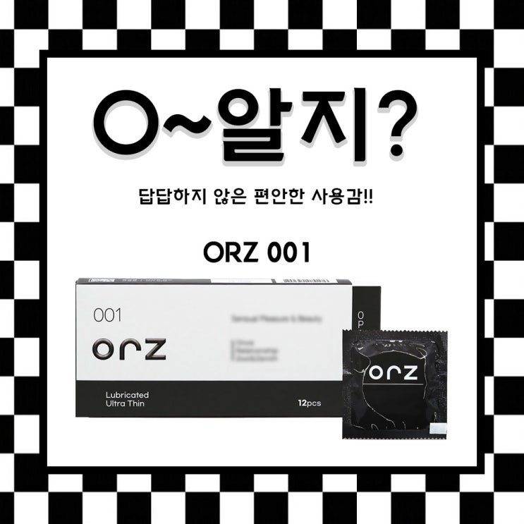  알아두면 좋을 쓸대있는 지식! 콘돔의역사