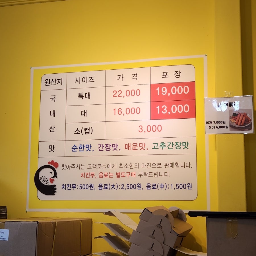 깨품은닭 사진 2