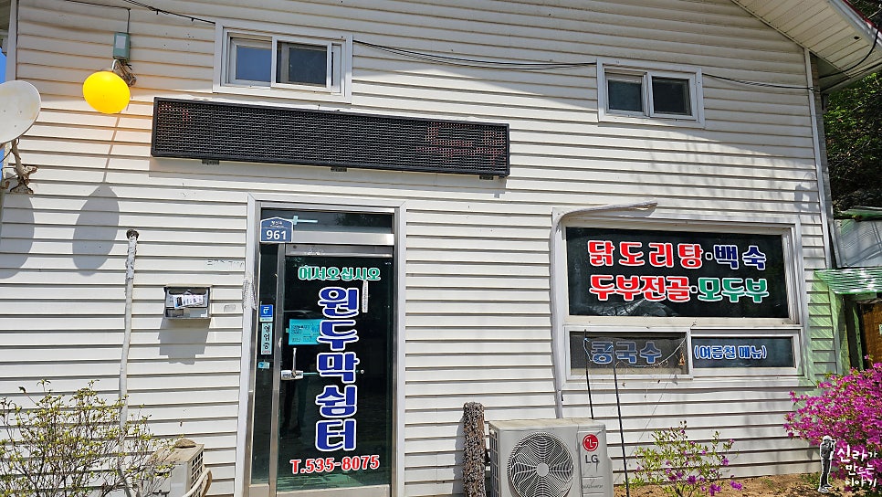 원두막쉼터 사진 2