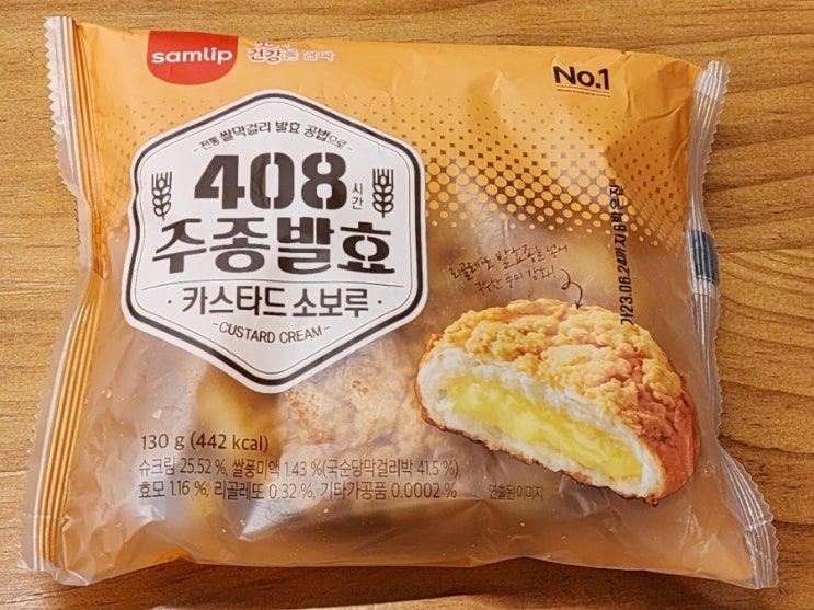 삼립빵 408시간 주종발효 카스타드 소보루 빵 추천