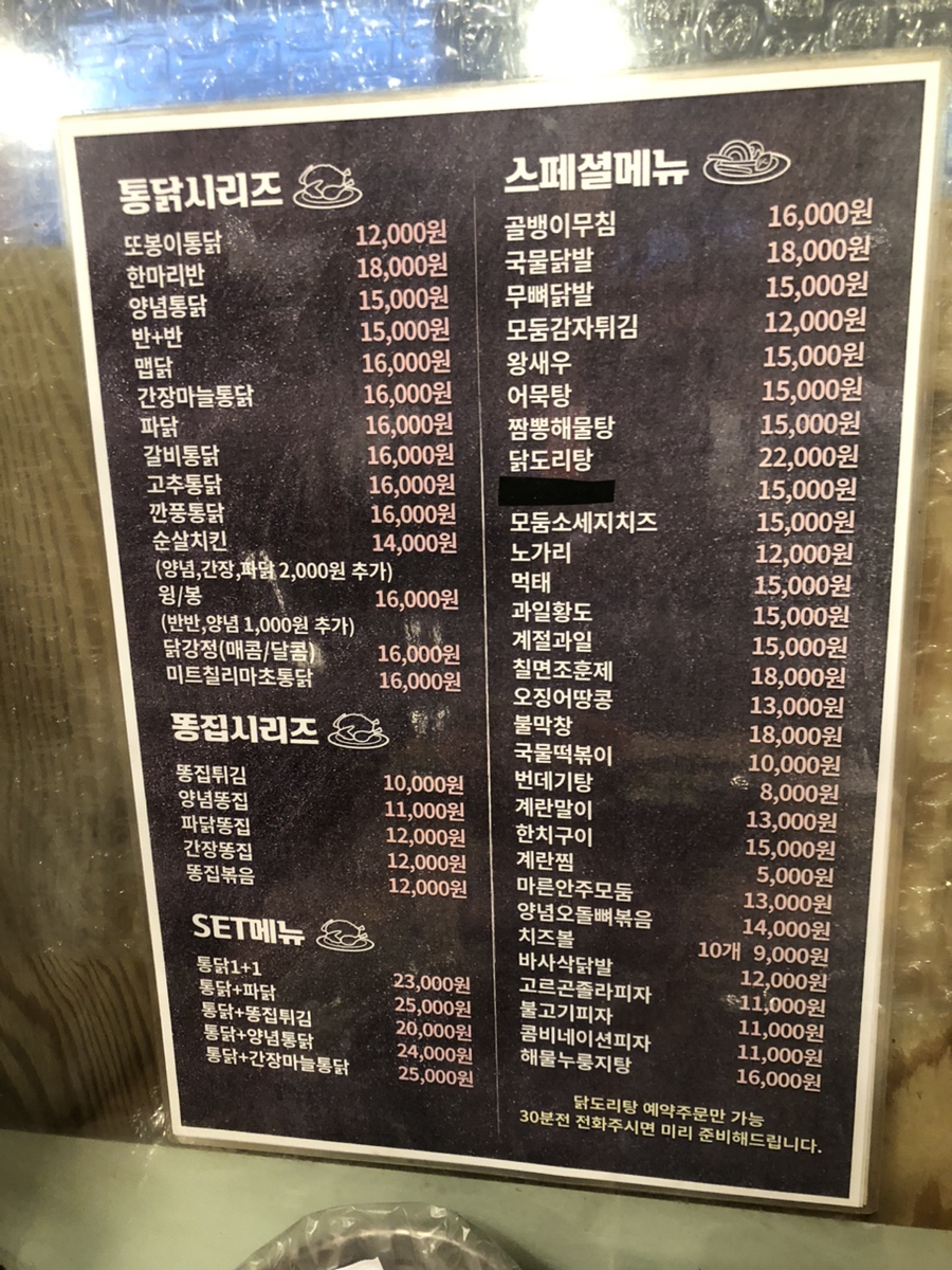 또봉이통닭 본오아파트점 사진 2