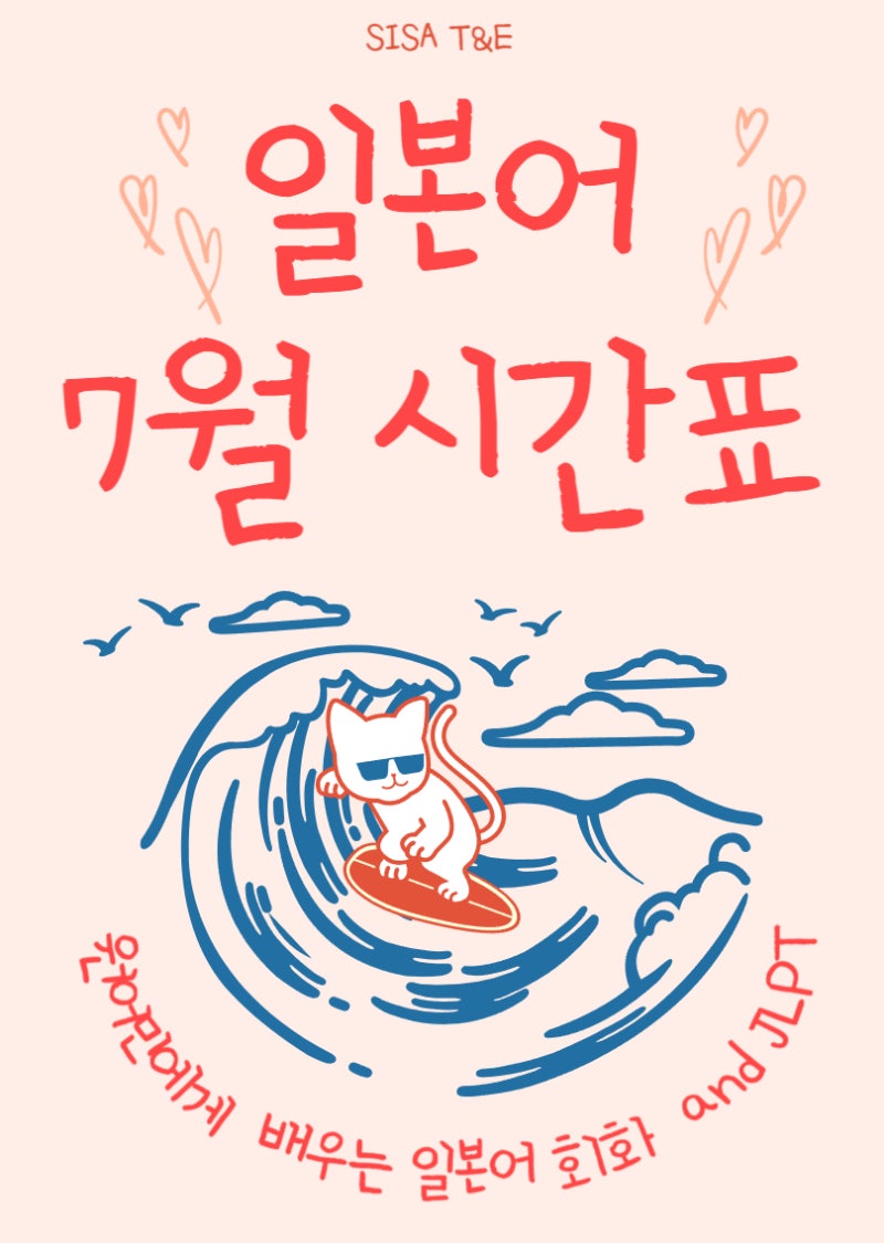 후기가 많은 부산 서면 일어학원의 씨사티앤을 추천!