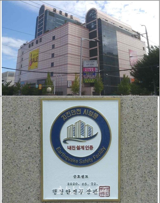  광주광역시, 12월 31일까지 ‘민간건축물 내진보강 지원사업’ 접수.. 비용 20% 지원