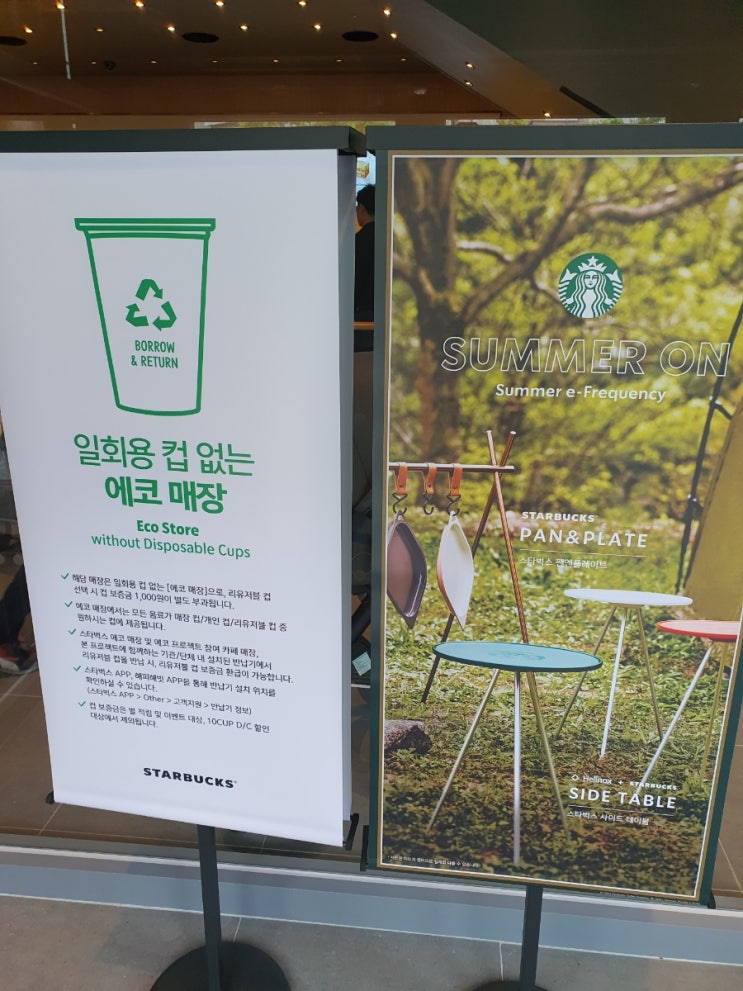  세종시 반곡동 스타벅스 신규매장 '스타벅스 세종반곡점' 오픈 이벤트, 영업시간, 에코매장