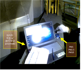  (주)알투비 - 발전소 분진 측정 보고서 2