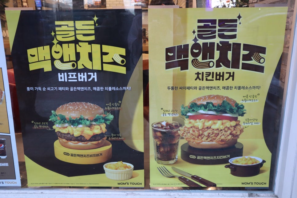 맘스터치 상지대점 사진 2