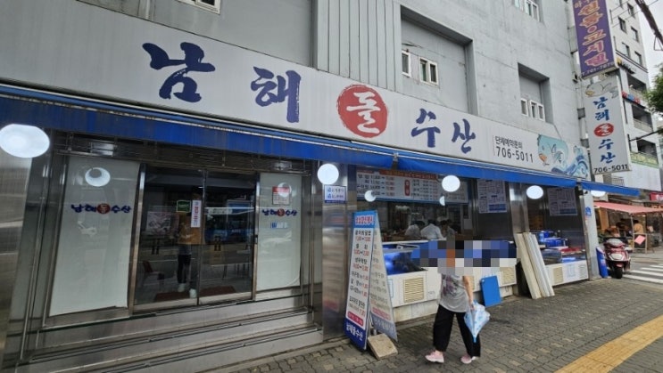  점심 회정식, 남해돌수산, 푸짐하고 신선한 점심메뉴