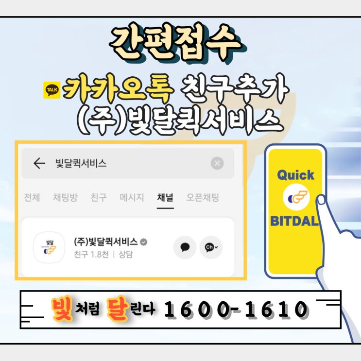  부산퀵 - 과연 합리적인 퀵서비스 요금이란 뭘까요