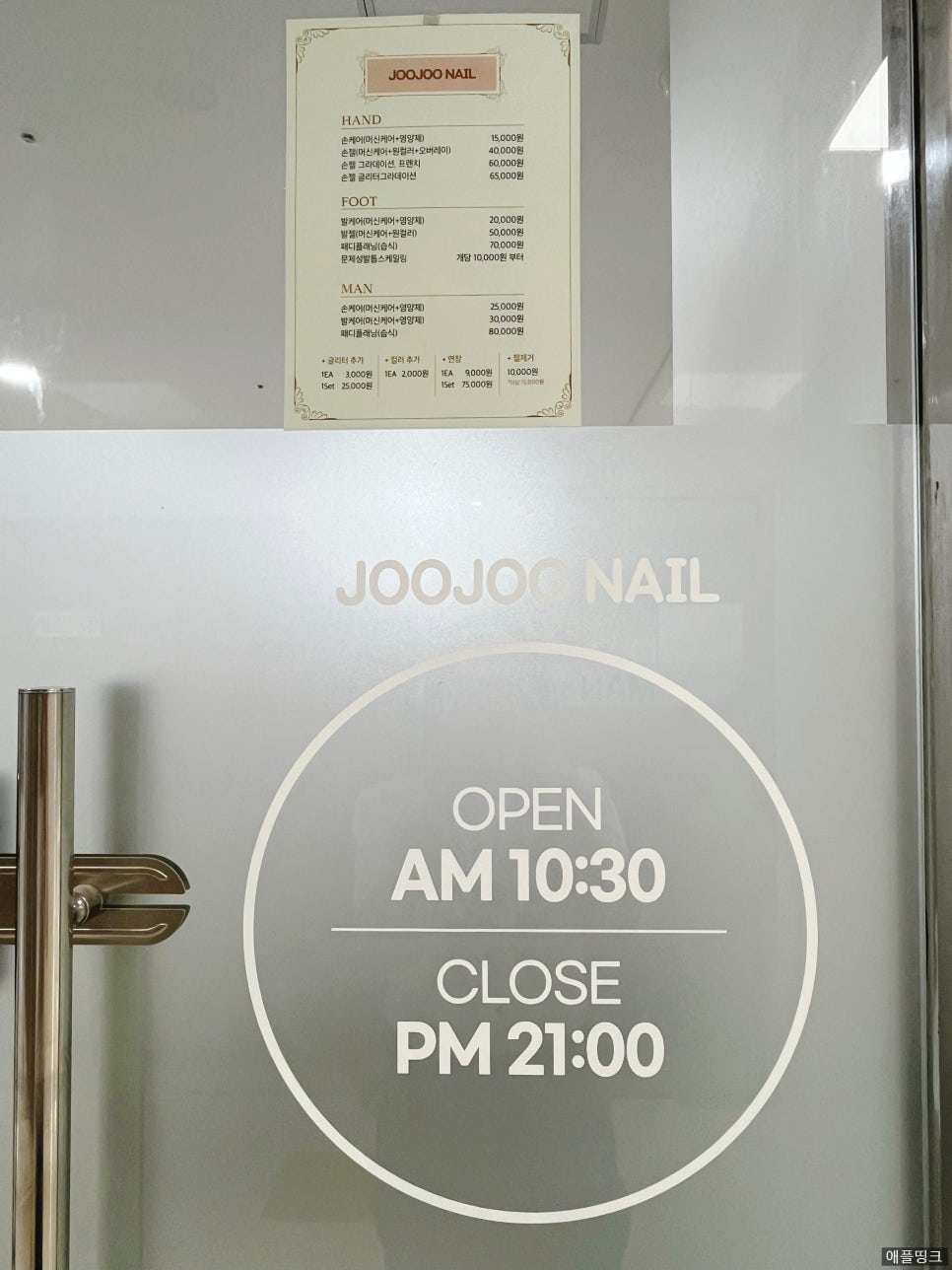 주주네일 사진 2
