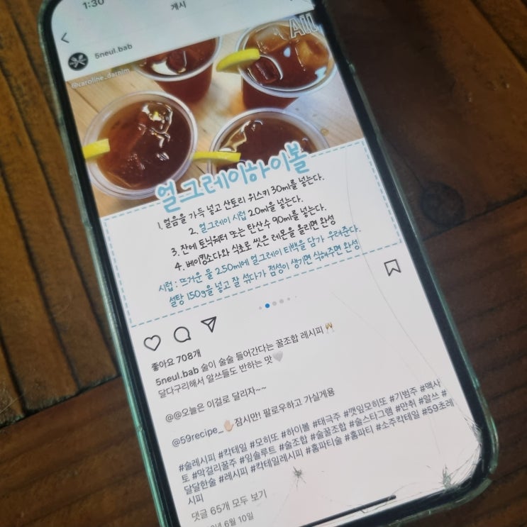  낮술 집데이트할 때 딱, 얼그레이 하이볼 & 하코야 닭모둠 꼬치구이 & 감자튀김