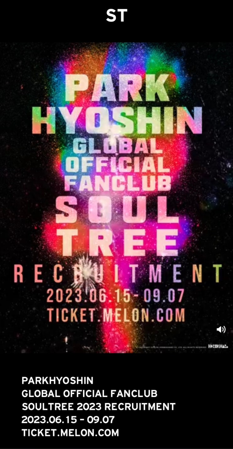  2023 박효신 글로벌 공식 팬클럽 가입완료️ #soultree