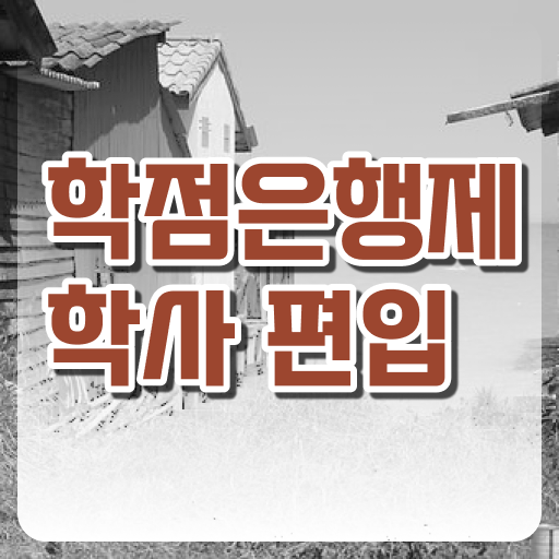  학은제 가격비교 궁금하다면 !!